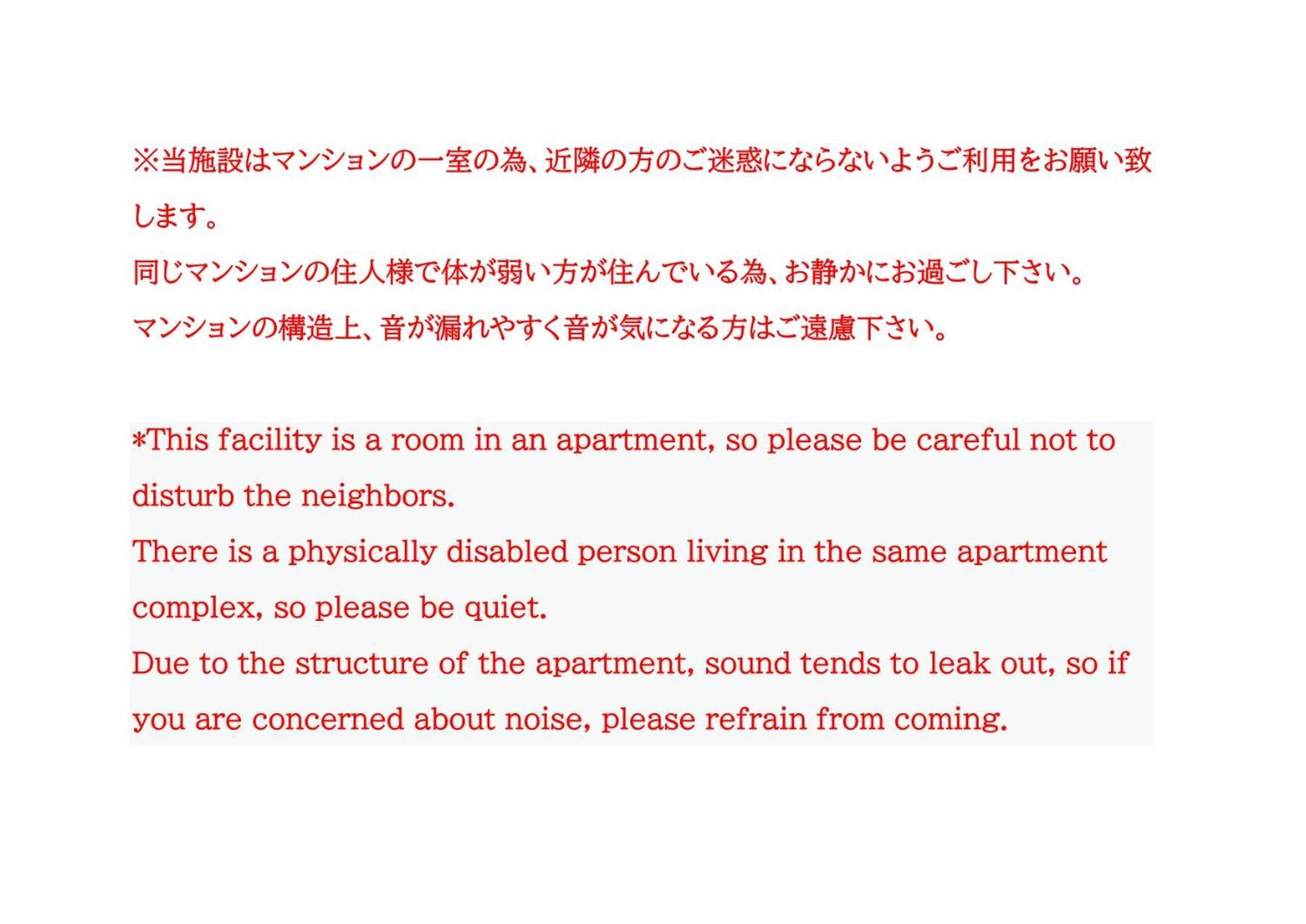 サニーハイツ Appartement